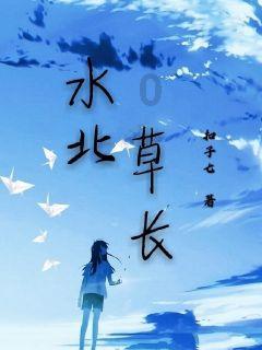 红树林逃生